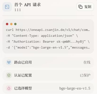 api转发，天才程序员的开始